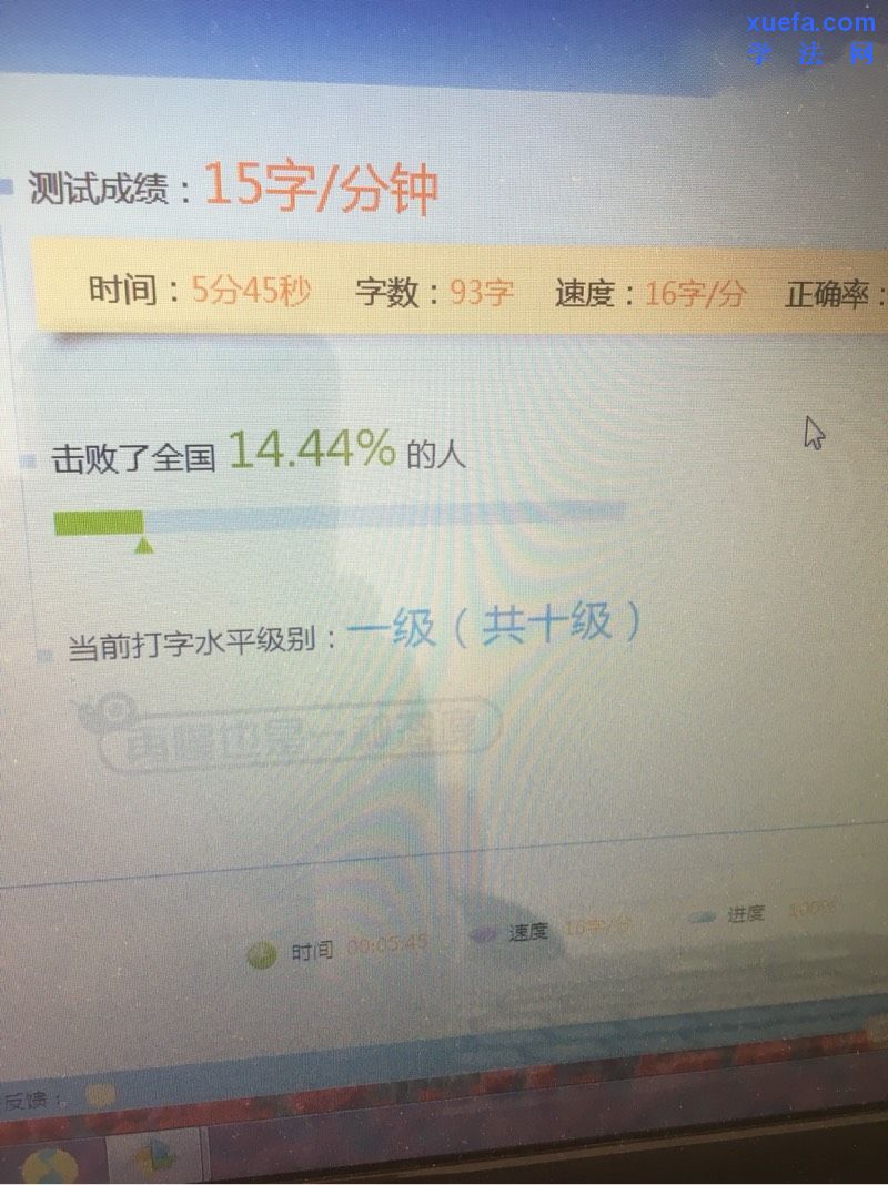 书记员考试打字范文