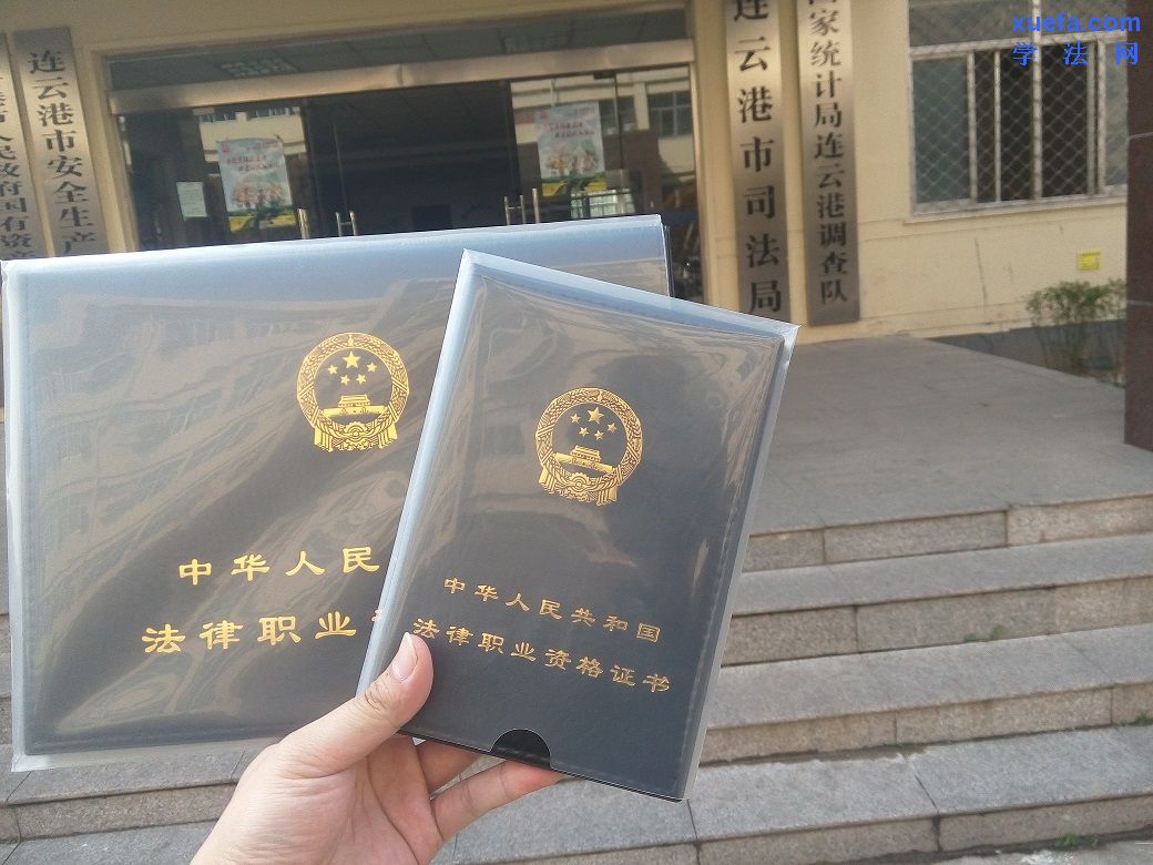 终于知道为什么法律职业资格证书含金量排名第