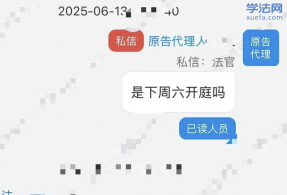 双休日也在开庭的法官们！