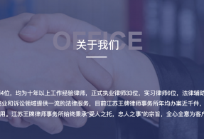 有这样一家叫“王牌”的律师事务所！
