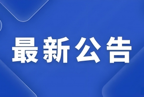 6月16日法考报名！司法部2025法考报名公告