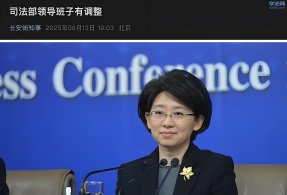 司法部领导班子有调整