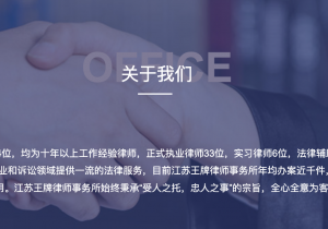 有这样一家叫“王牌”的律师事务所！