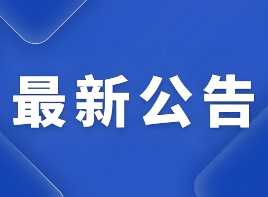 6月16日法考报名！司法部2025法考报名公告