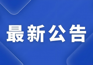 6月16日法考报名！司法部2025法考报名公告