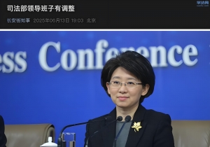 司法部领导班子有调整