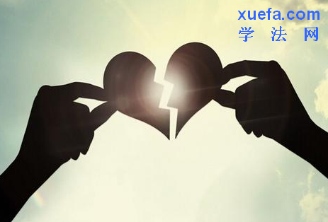 离婚.png