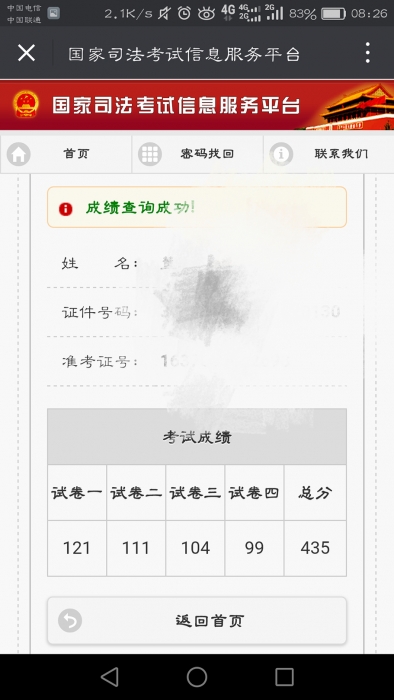 ��ְ435�ֹ�˾����3�㾭��