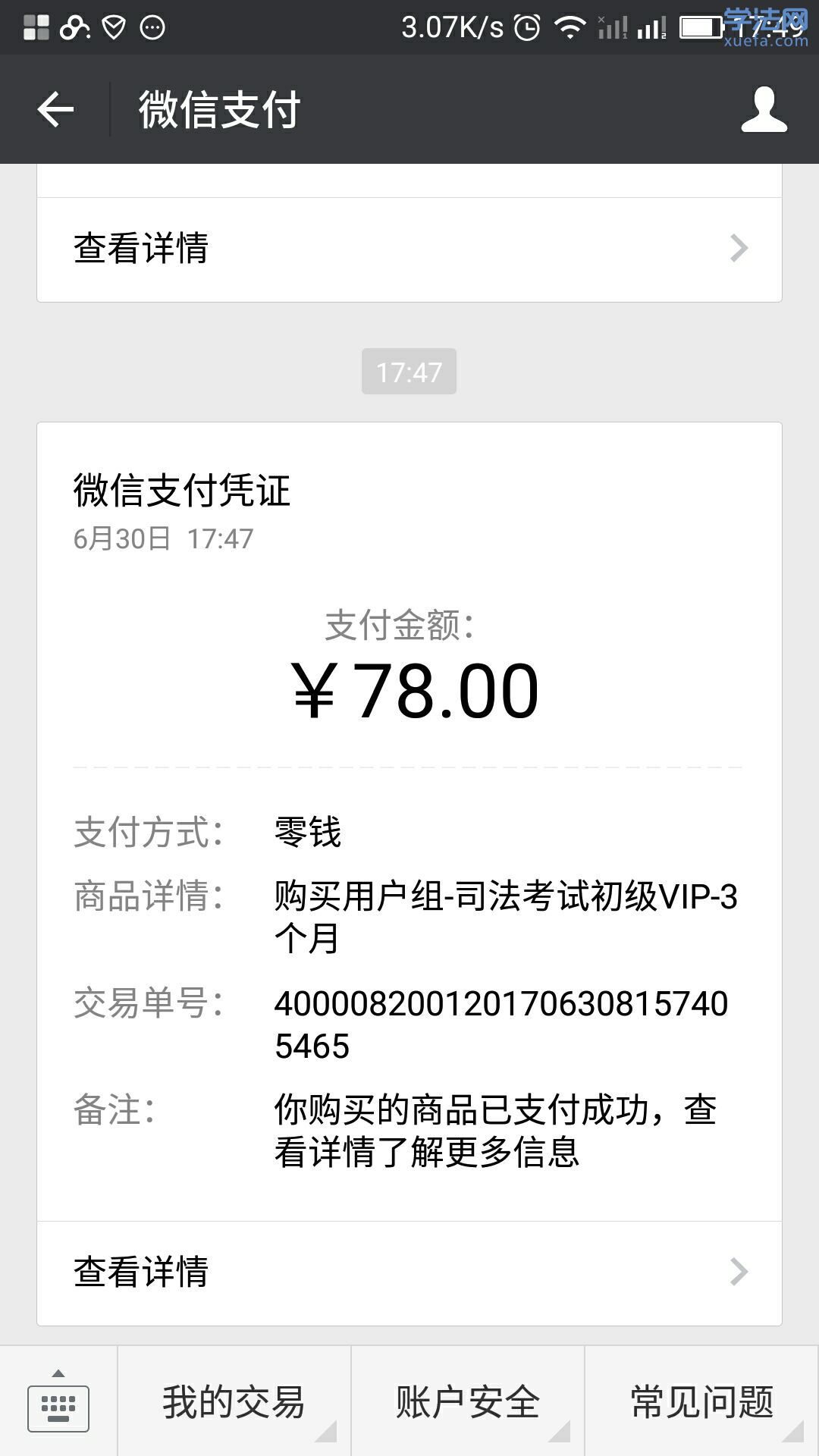 QQͼƬ20170630180628.jpg