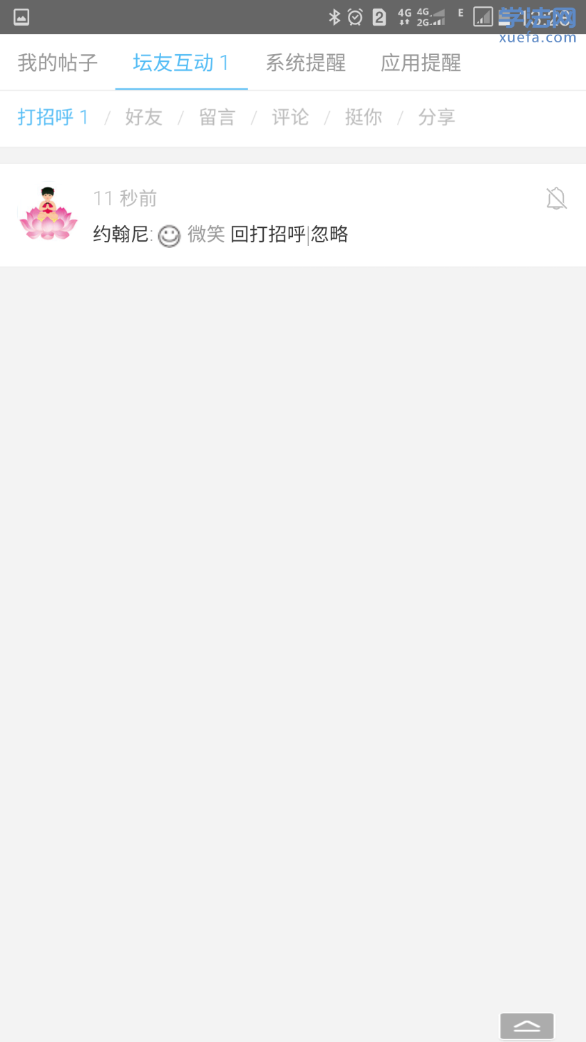Screenshot_20180718-132857.png