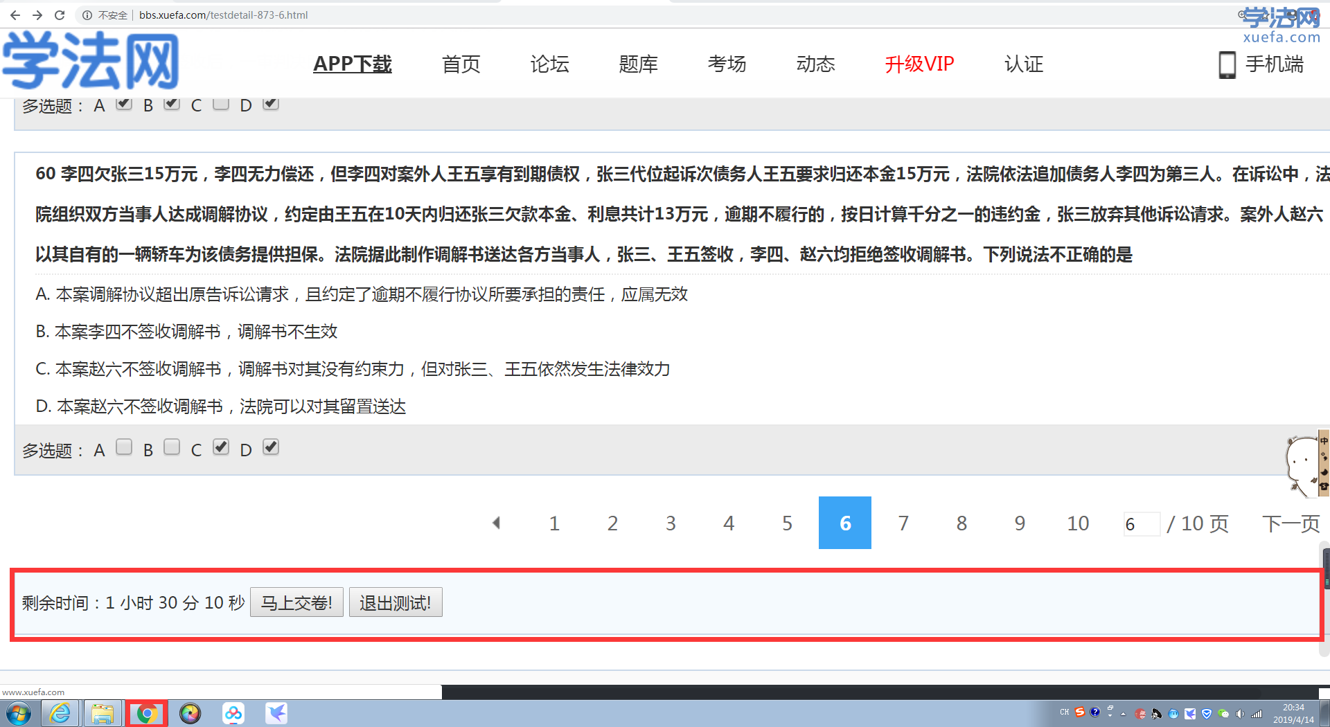 QQͼƬ20190414203556.png