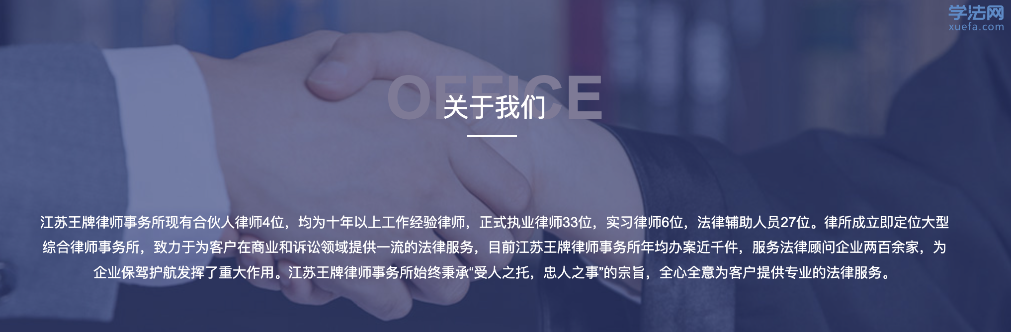 有这样一家叫“王牌”的律师事务所！