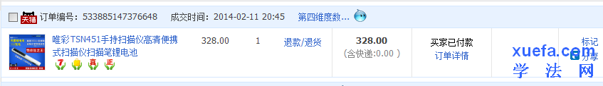 QQͼ20140211205229.png