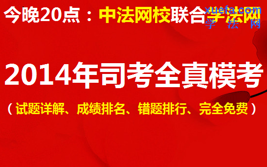 зУ2014˾ȫģ
