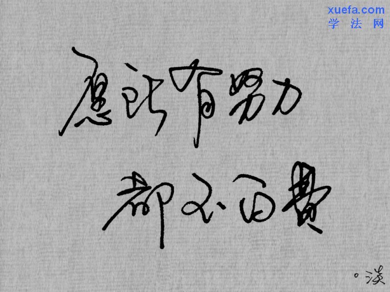 һ˾ʧܵĽѵܽ